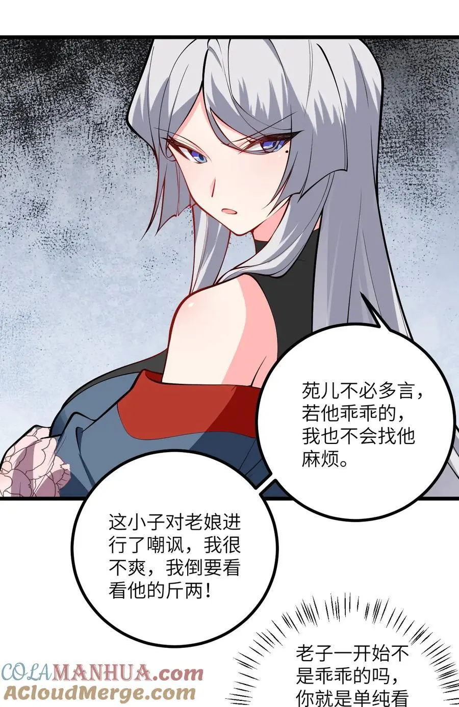 094 “和谐”的师徒关系 第31页