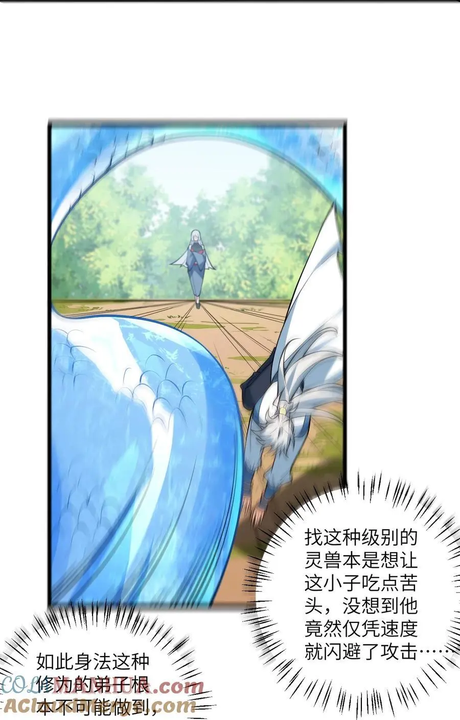 094 “和谐”的师徒关系 第40页