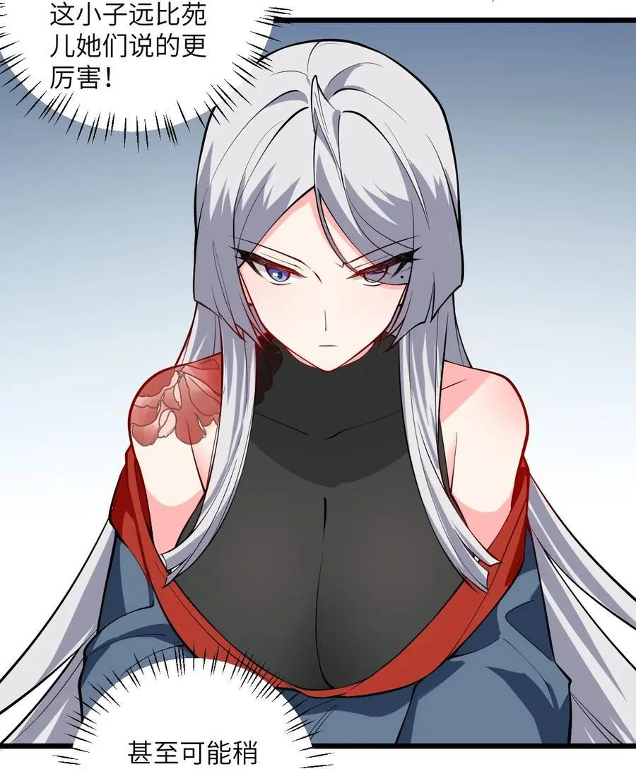 094 “和谐”的师徒关系 第41页