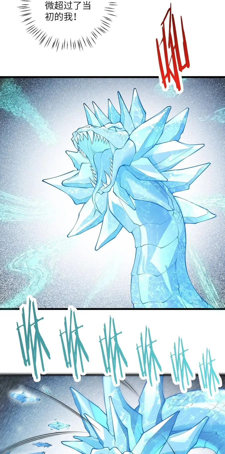 094 “和谐”的师徒关系 第42页