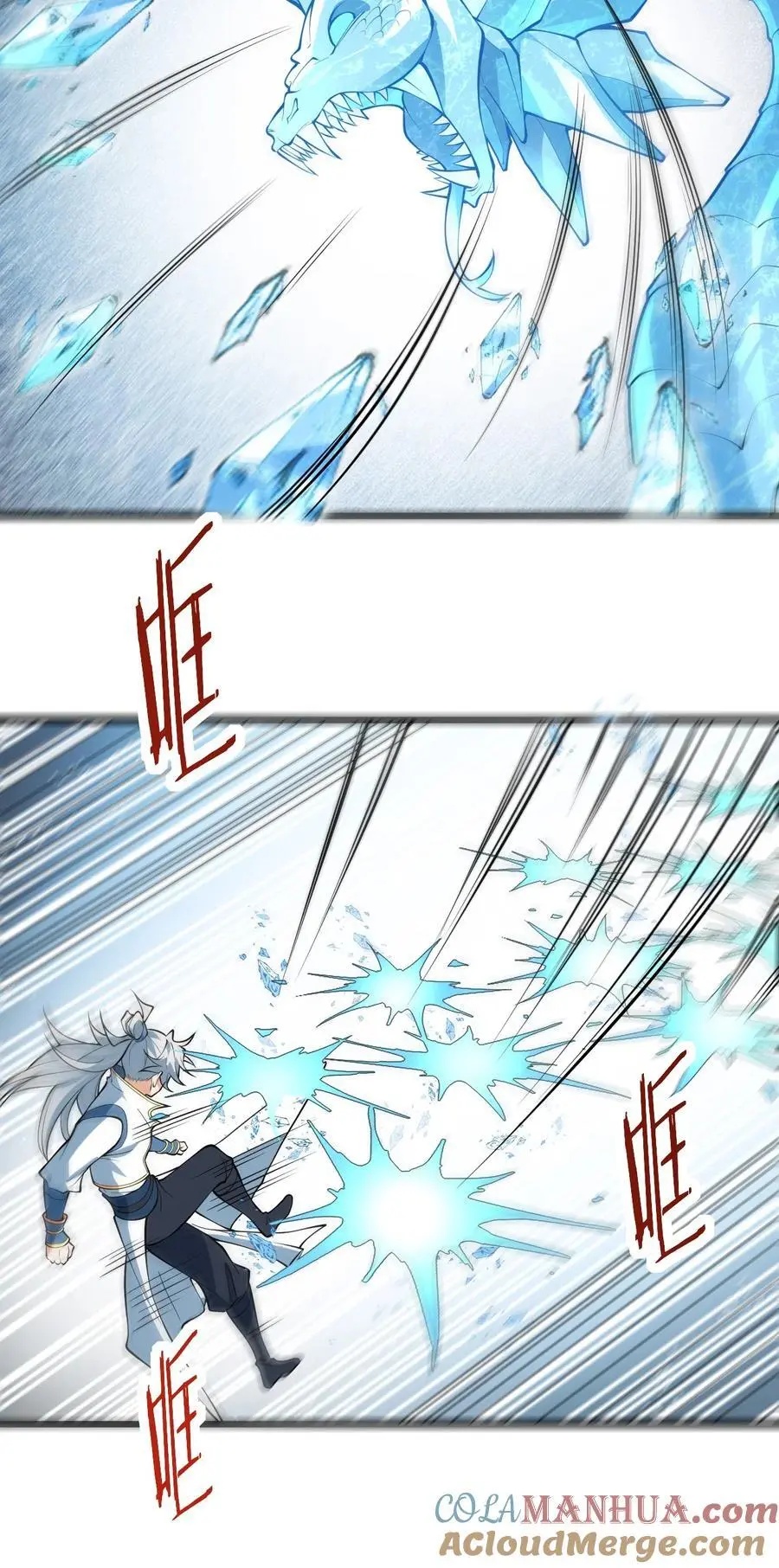 094 “和谐”的师徒关系 第43页
