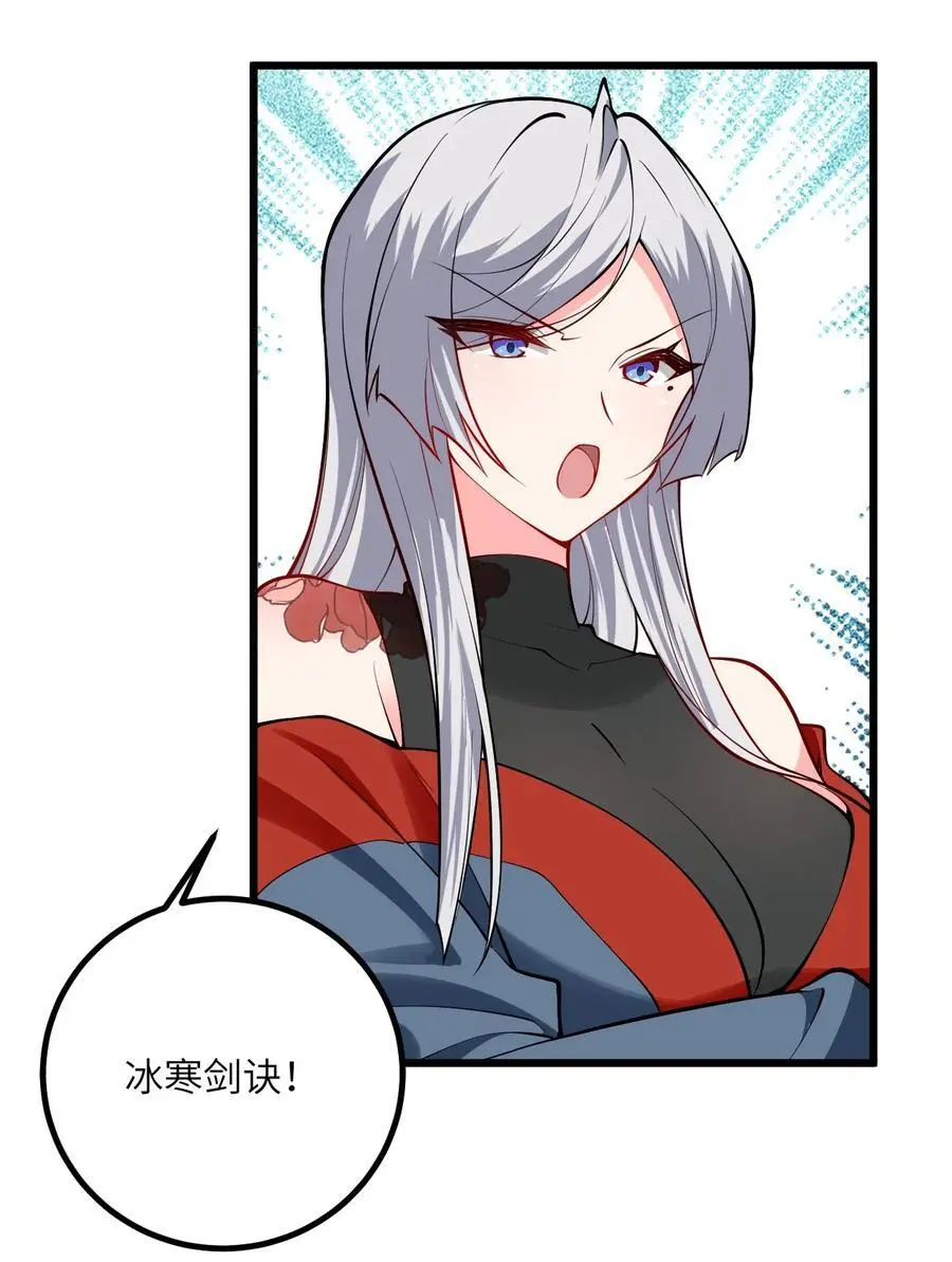 094 “和谐”的师徒关系 第44页