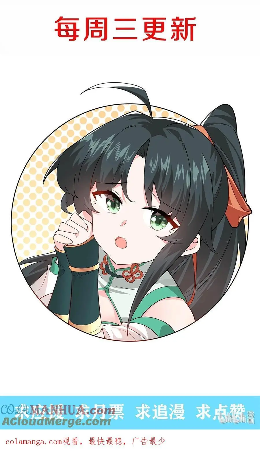 094 “和谐”的师徒关系 第46页