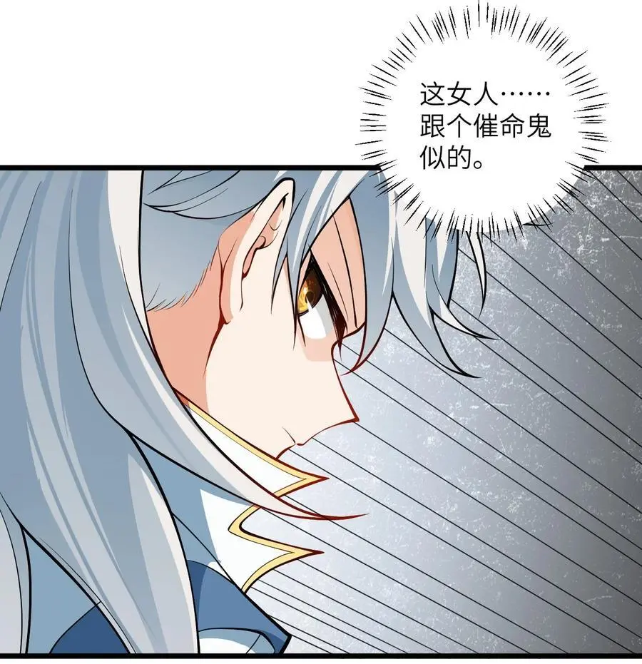 095 ·师徒不可以动手动脚 第3页