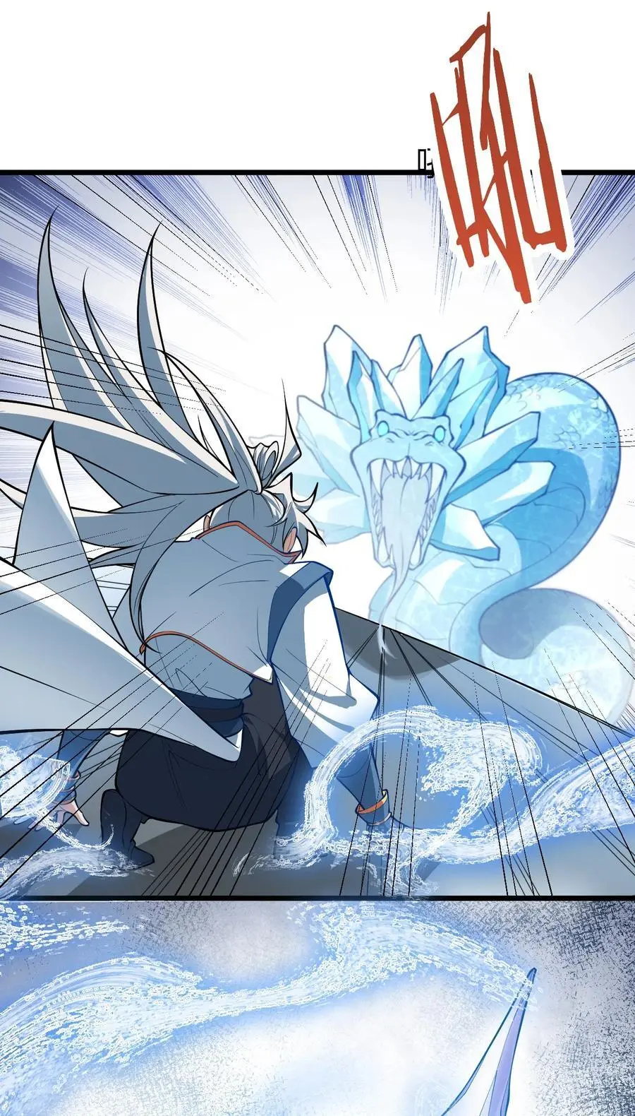 095 ·师徒不可以动手动脚 第12页