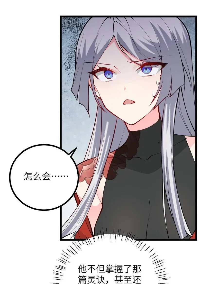 095 ·师徒不可以动手动脚 第15页