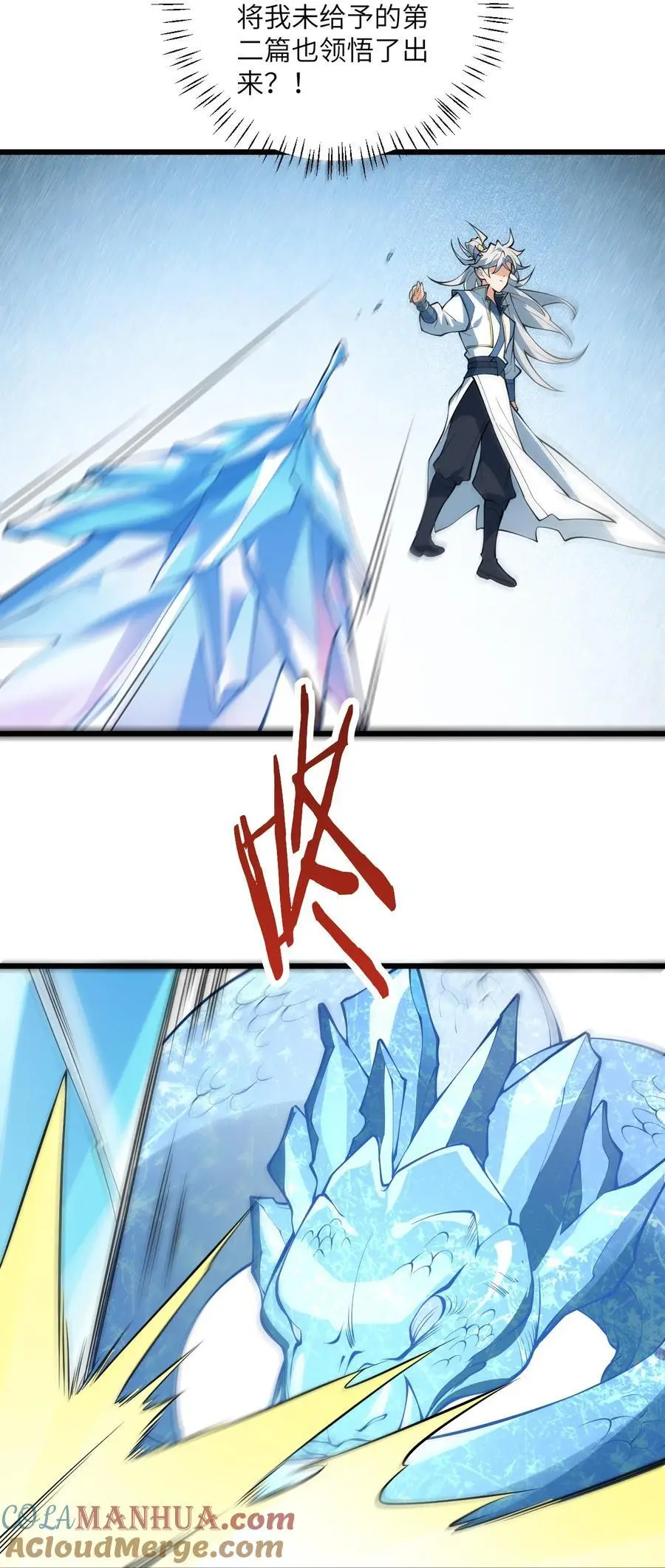 095 ·师徒不可以动手动脚 第16页