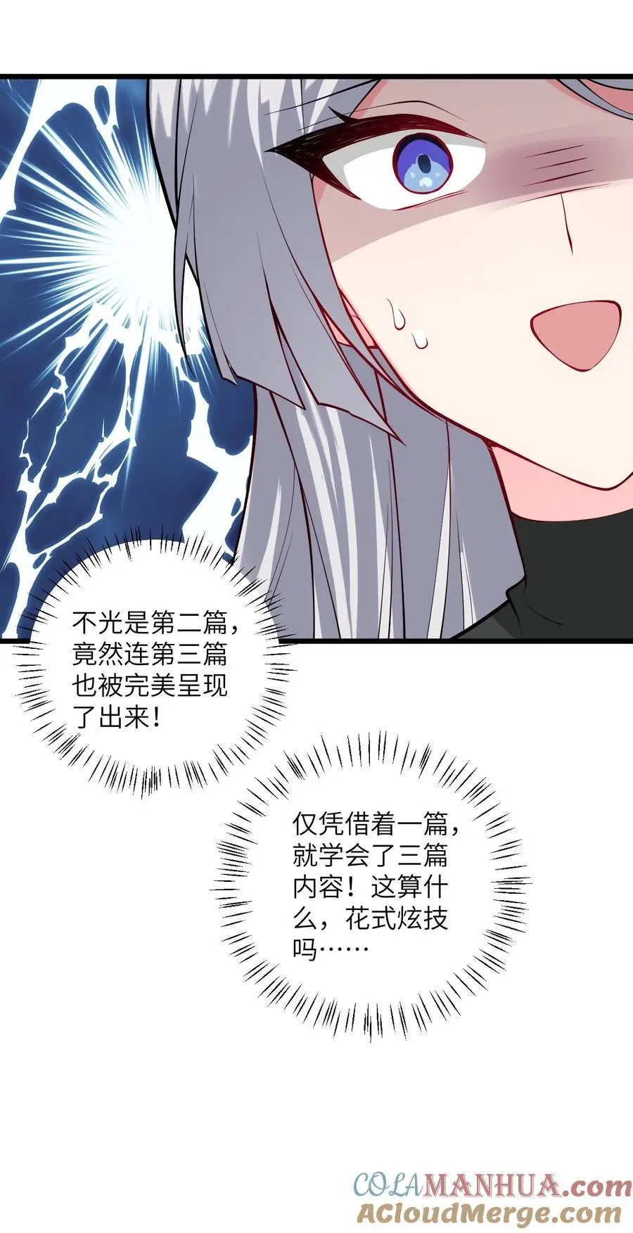 095 ·师徒不可以动手动脚 第19页