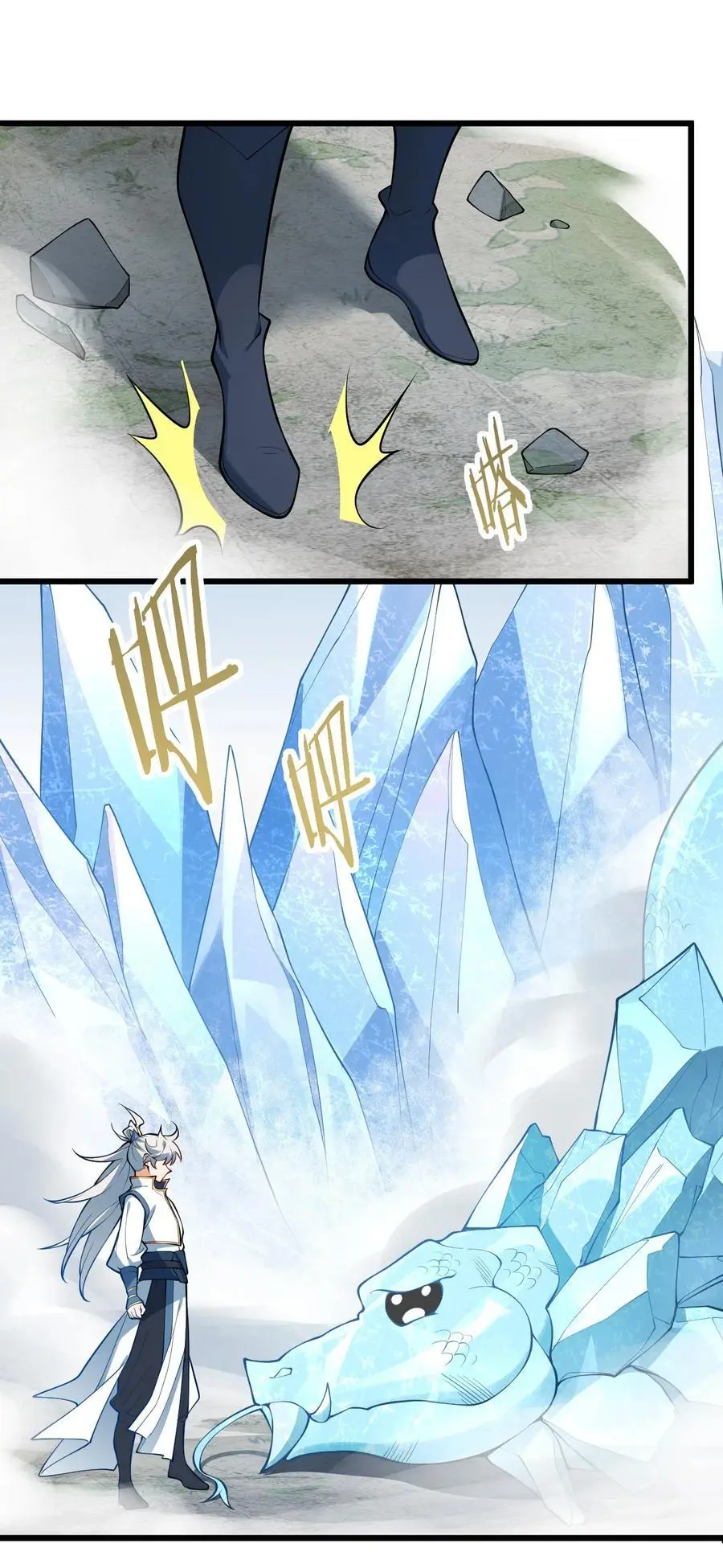 095 ·师徒不可以动手动脚 第20页