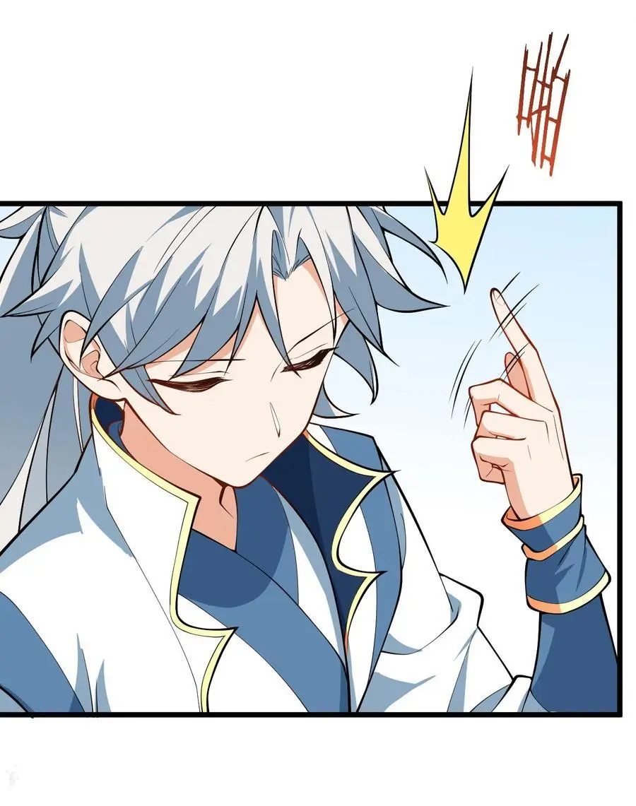 095 ·师徒不可以动手动脚 第21页