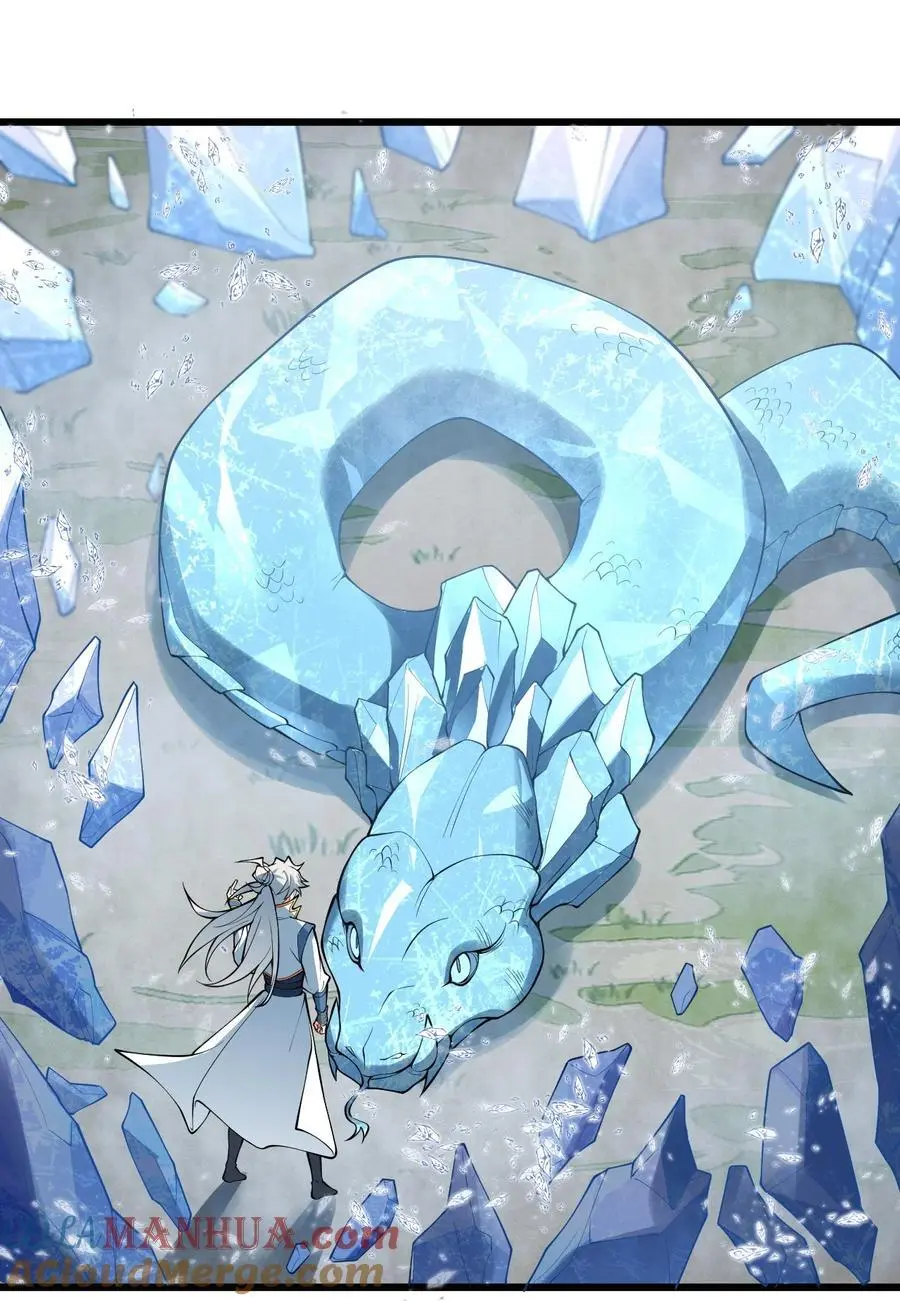 095 ·师徒不可以动手动脚 第22页