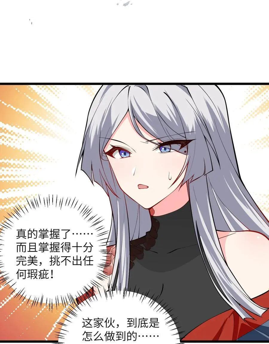 095 ·师徒不可以动手动脚 第23页