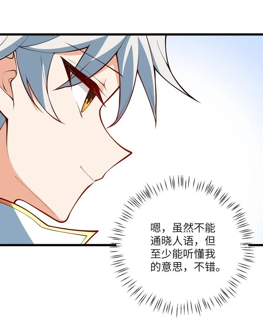 095 ·师徒不可以动手动脚 第27页