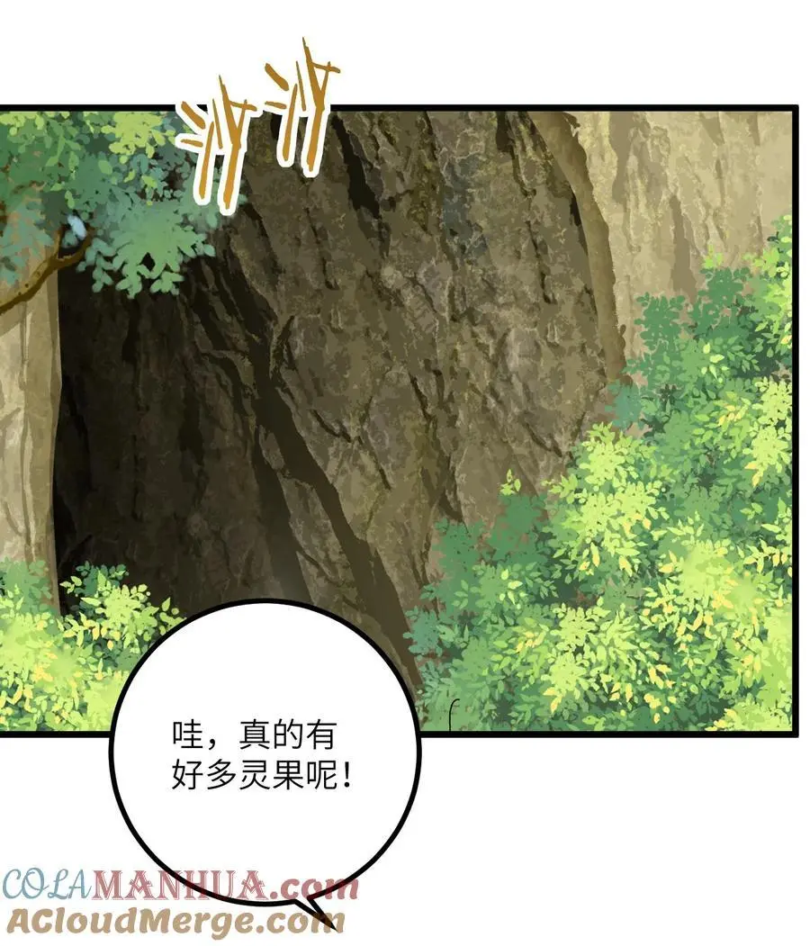 095 ·师徒不可以动手动脚 第28页