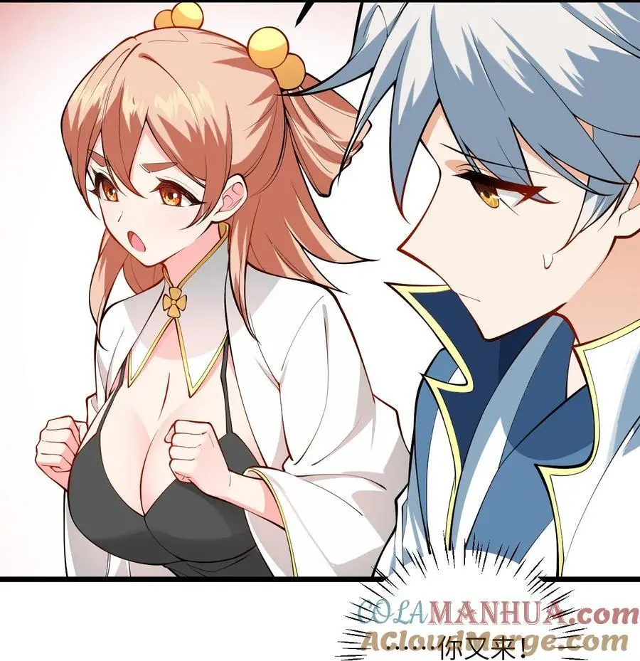 095 ·师徒不可以动手动脚 第40页