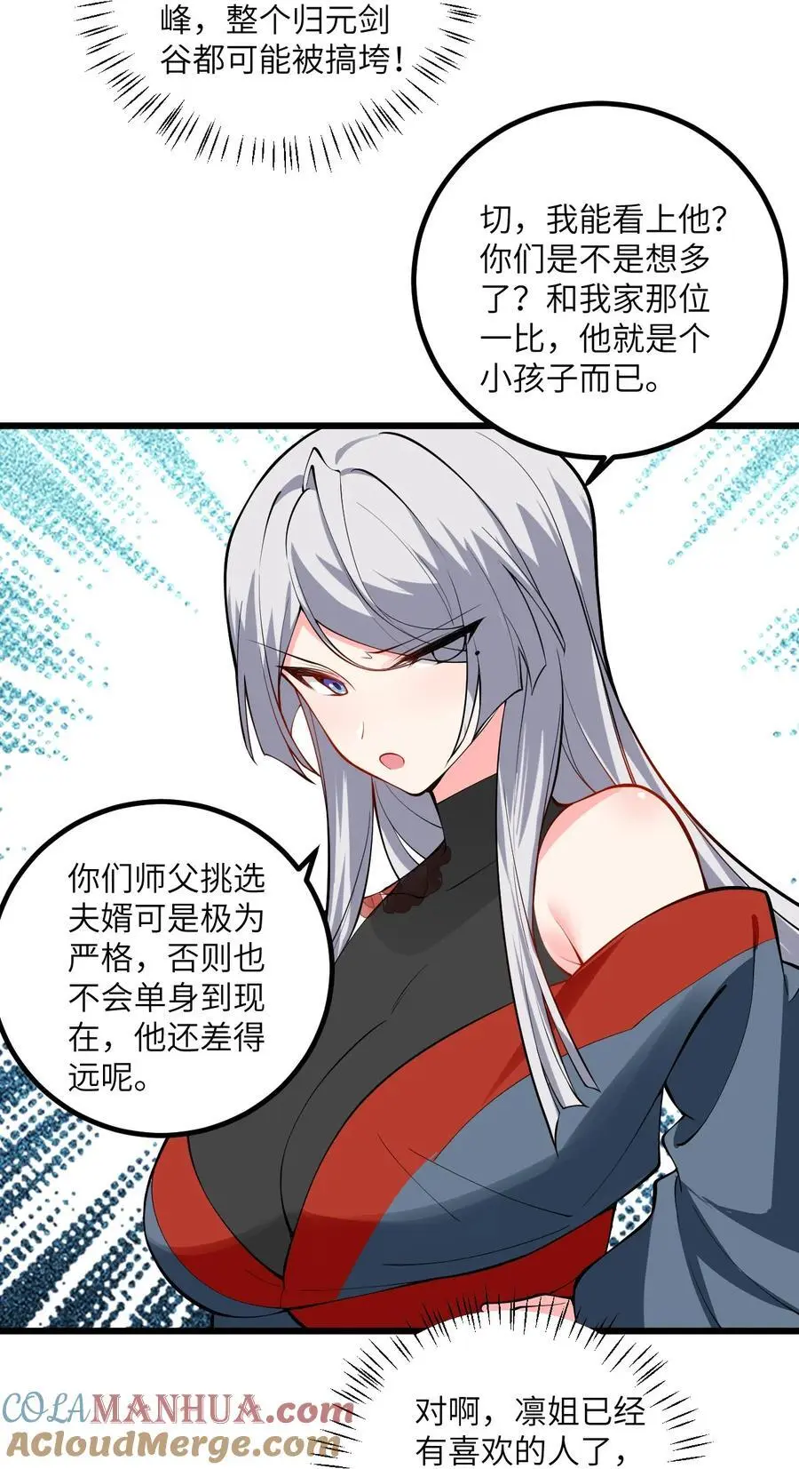 095 ·师徒不可以动手动脚 第43页