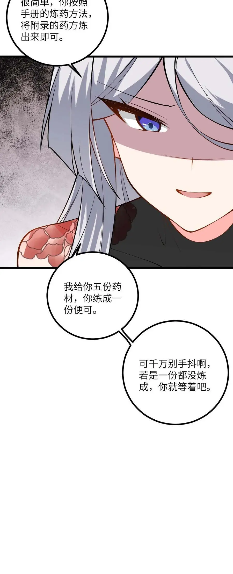 095 ·师徒不可以动手动脚 第47页