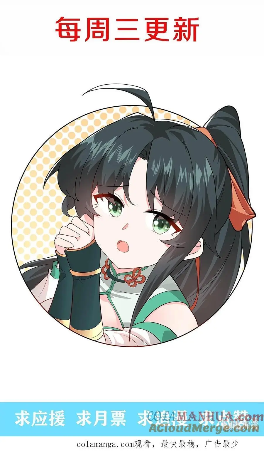 095 ·师徒不可以动手动脚 第49页