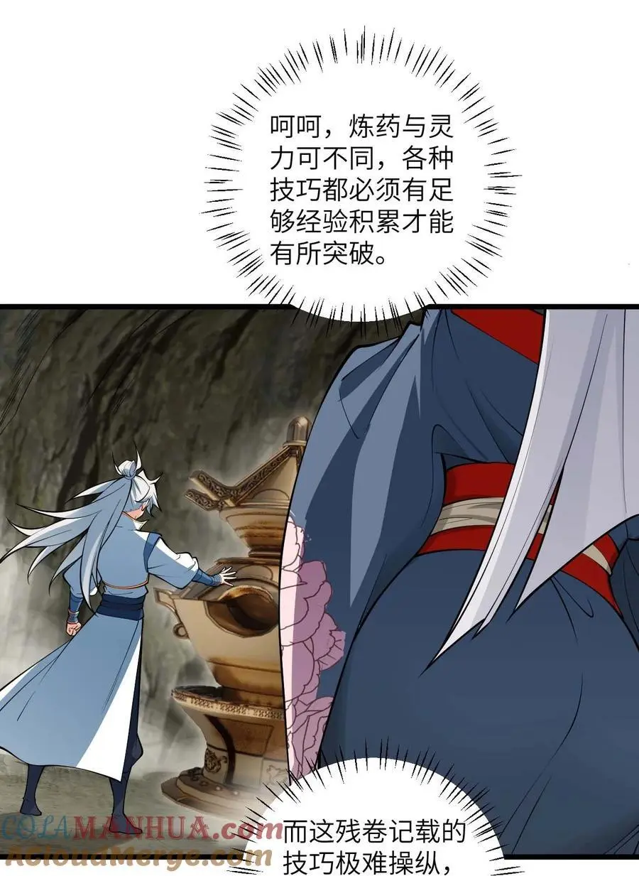 096 来自沧澜域的使者 第5页