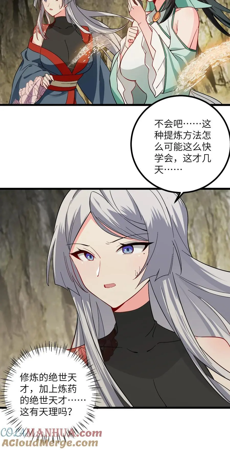 096 来自沧澜域的使者 第13页