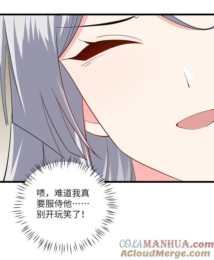 096 来自沧澜域的使者 第17页