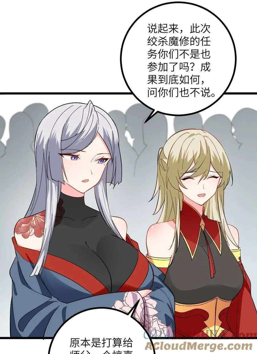 096 来自沧澜域的使者 第33页
