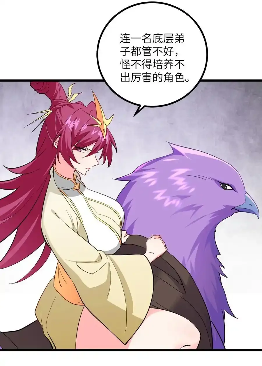 097 入选试炼 第3页