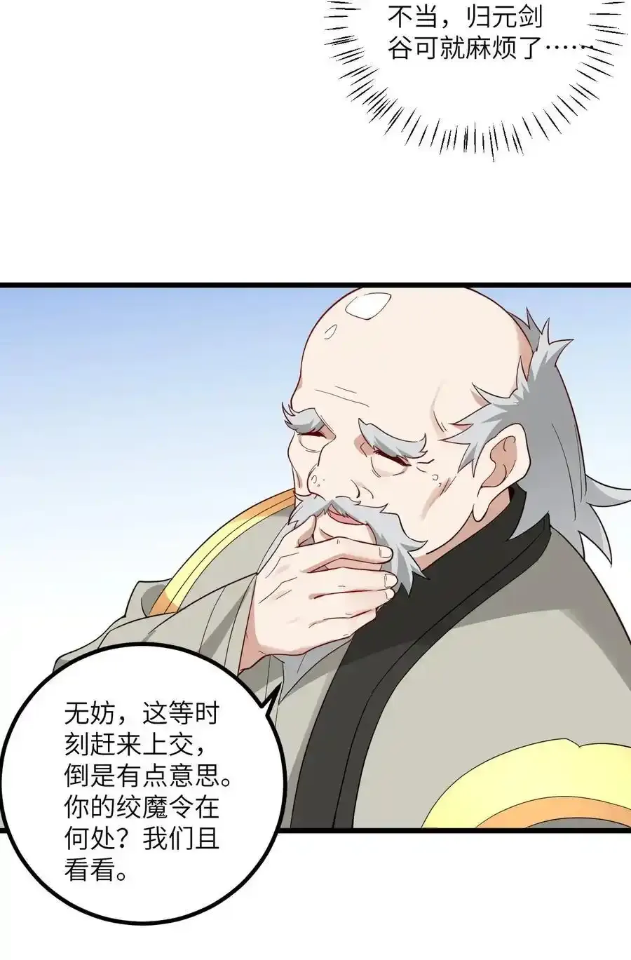 097 入选试炼 第5页