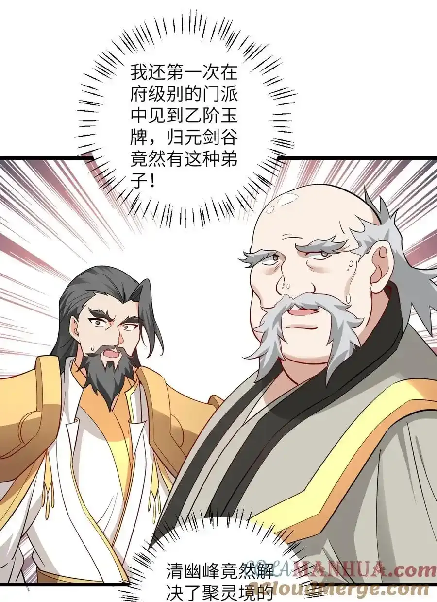 097 入选试炼 第10页