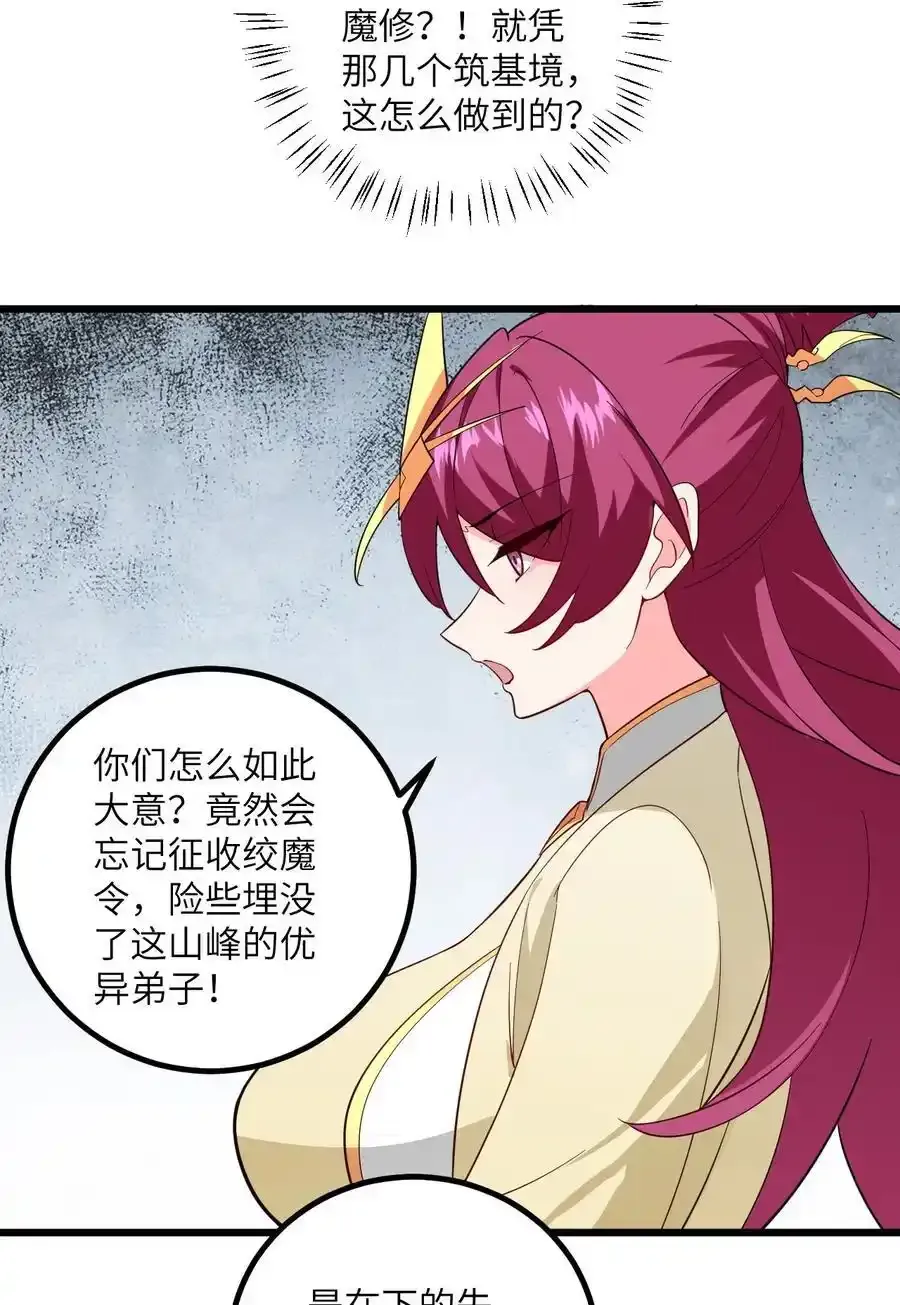 097 入选试炼 第11页