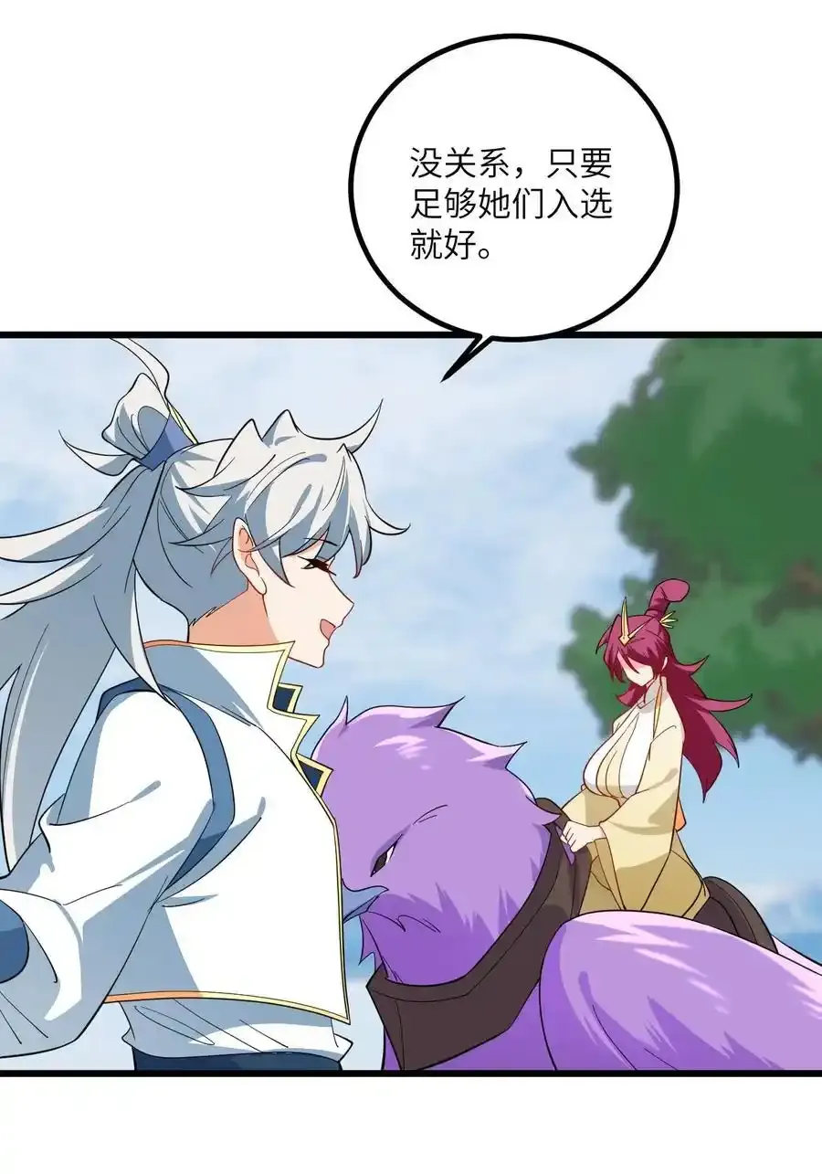 097 入选试炼 第17页