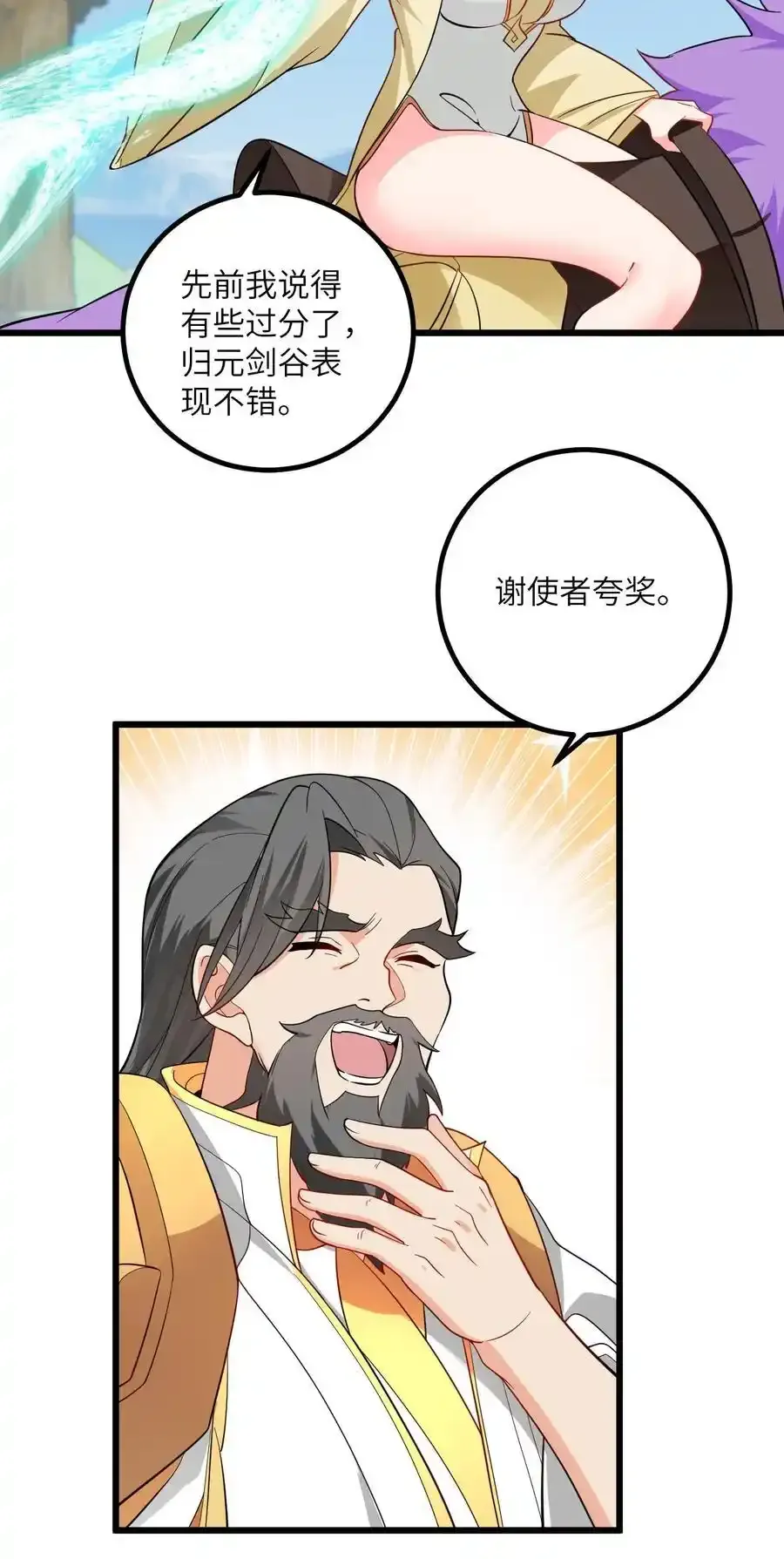 097 入选试炼 第21页