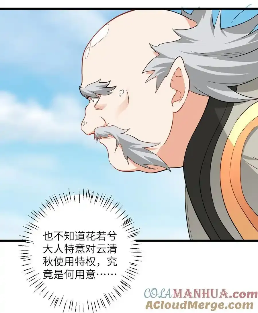 097 入选试炼 第25页