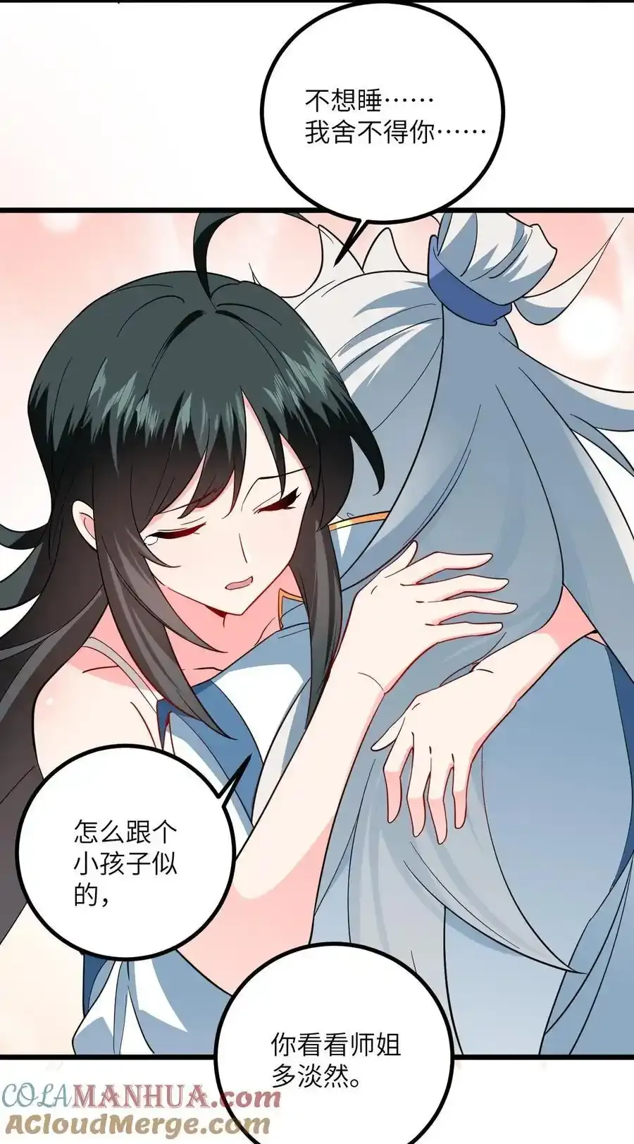 097 入选试炼 第28页