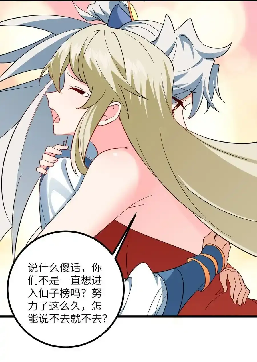 097 入选试炼 第30页
