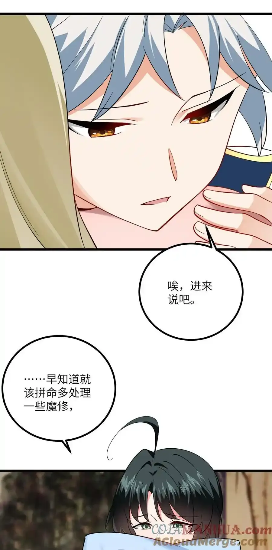 097 入选试炼 第31页