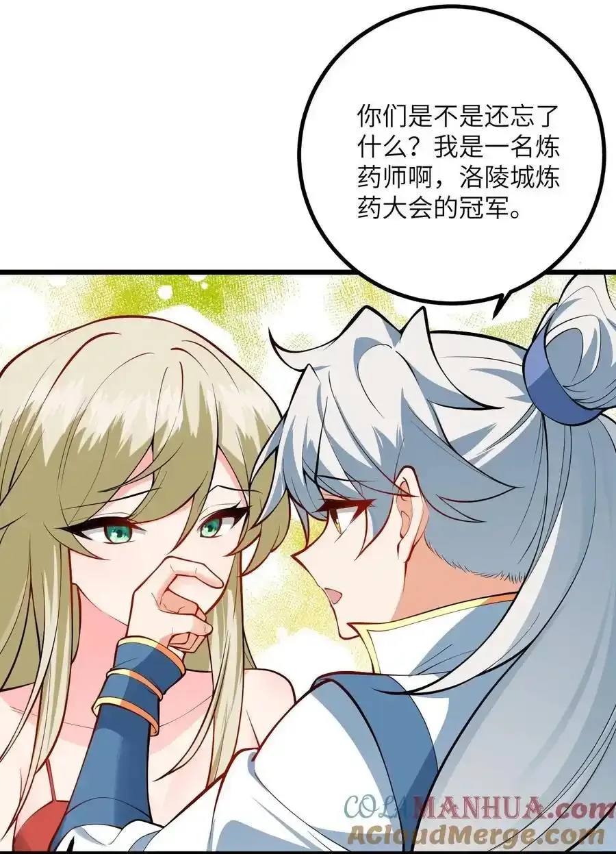 097 入选试炼 第37页