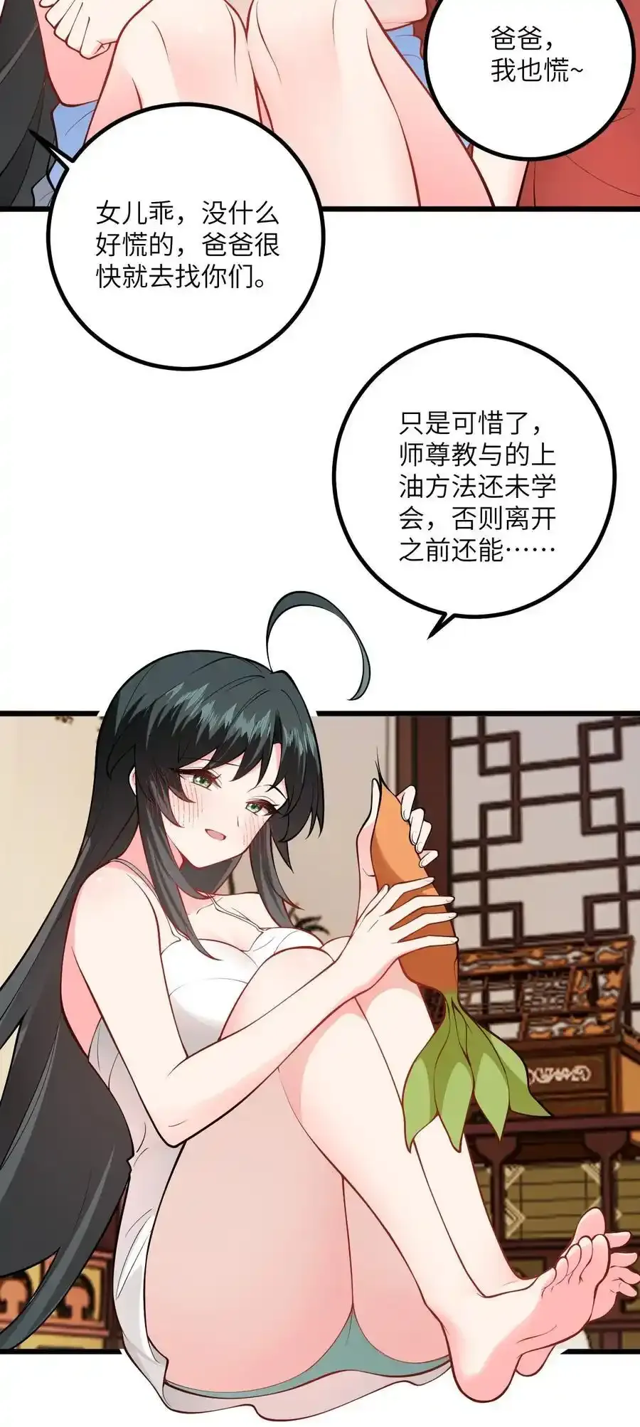 097 入选试炼 第42页