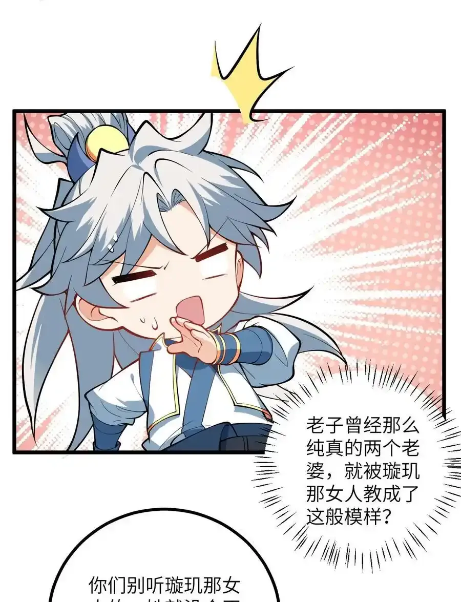 097 入选试炼 第44页