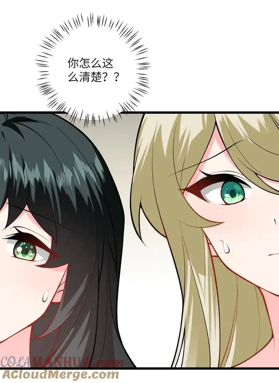 097 入选试炼 第46页