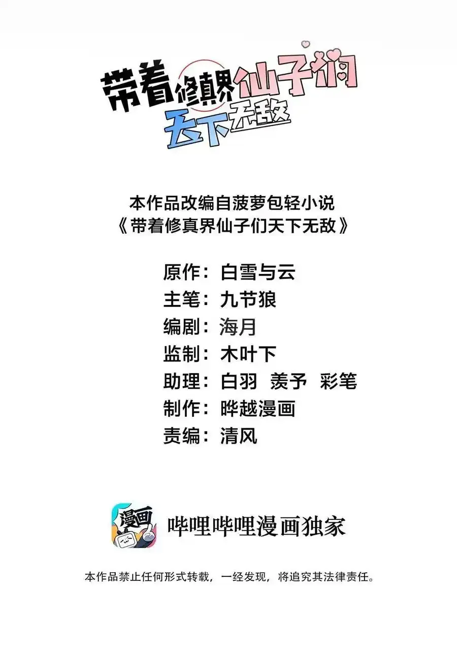 071 一剑双鞘 第2页