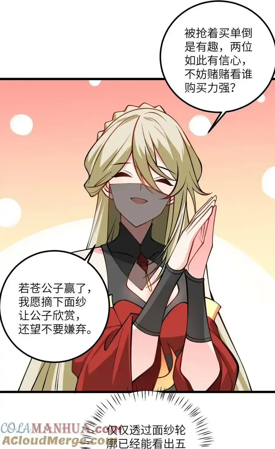 071 一剑双鞘 第4页