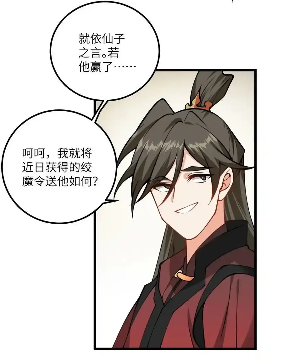 071 一剑双鞘 第6页