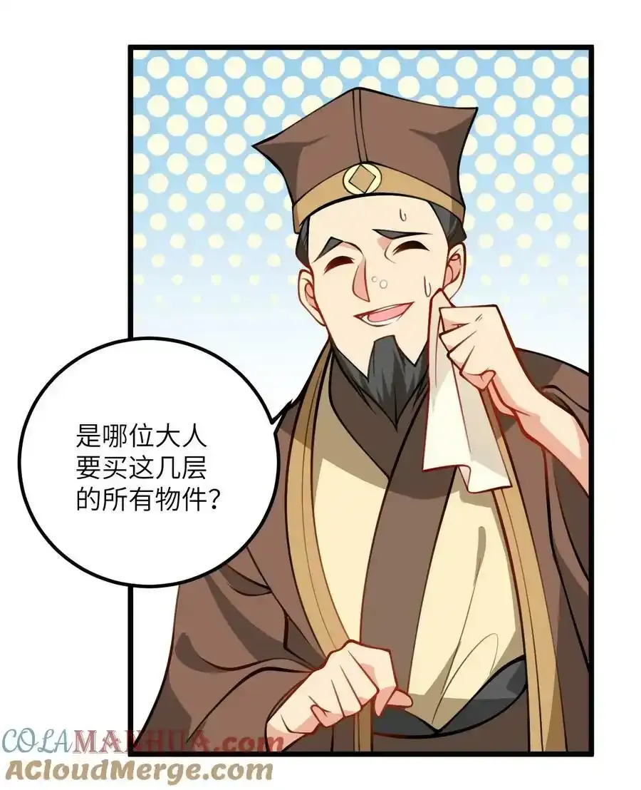 071 一剑双鞘 第16页