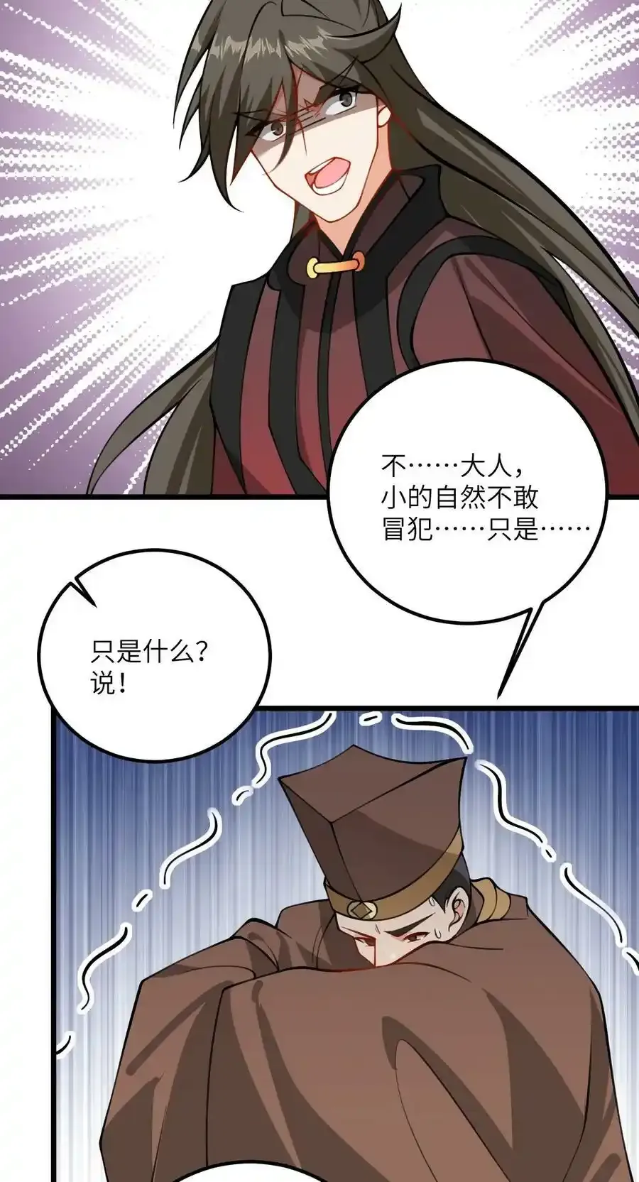 071 一剑双鞘 第18页