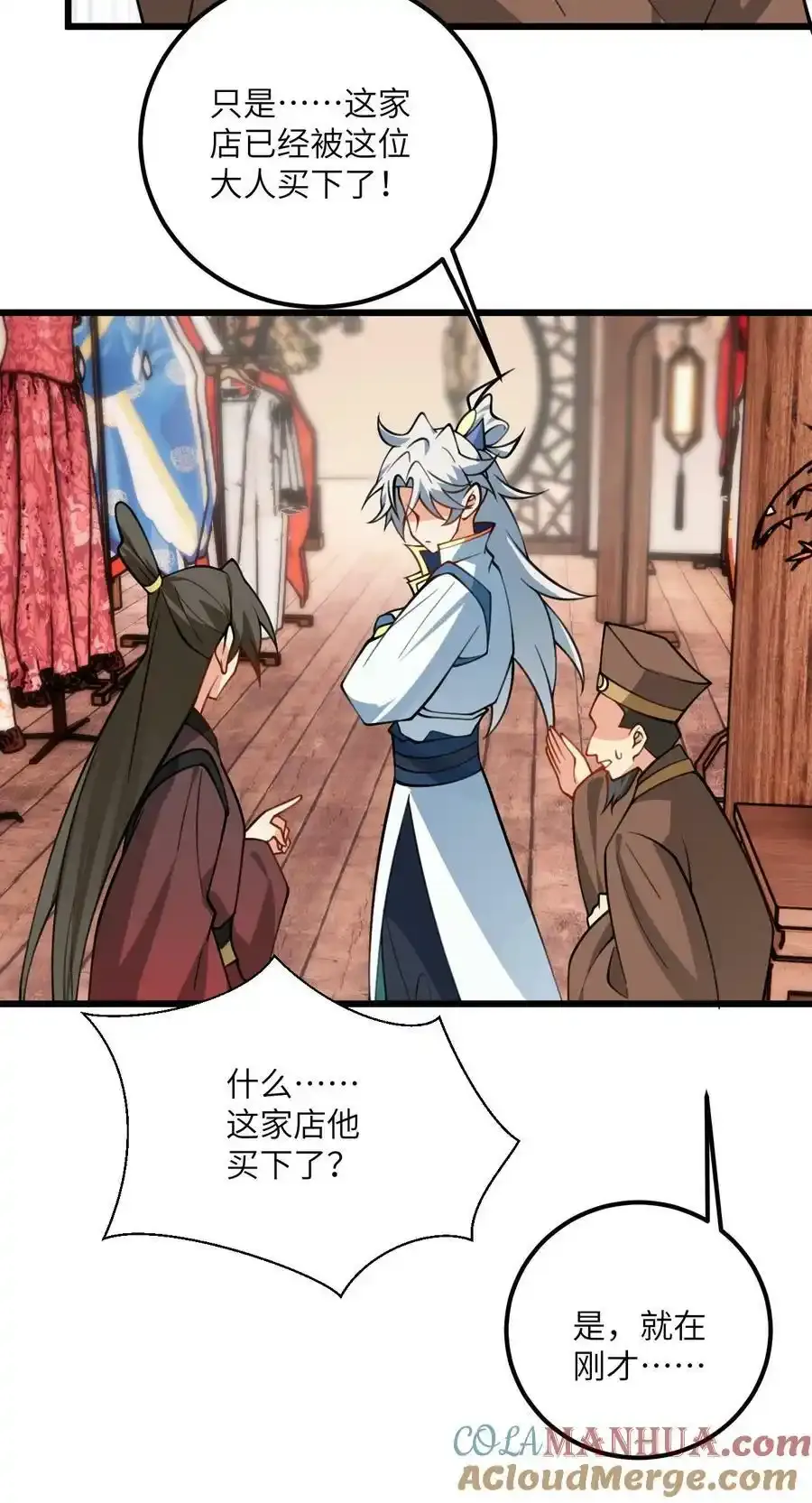071 一剑双鞘 第19页