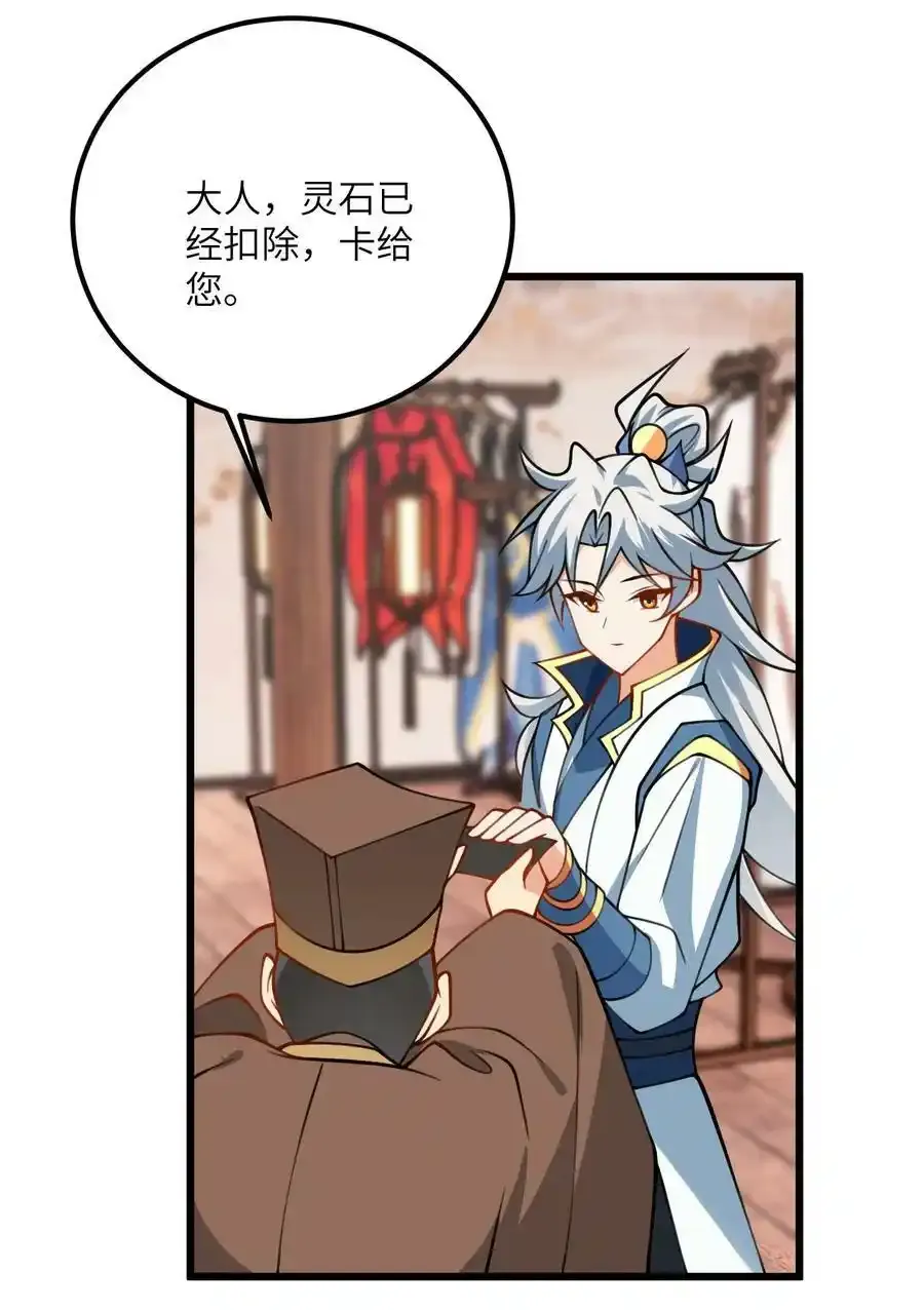 071 一剑双鞘 第21页