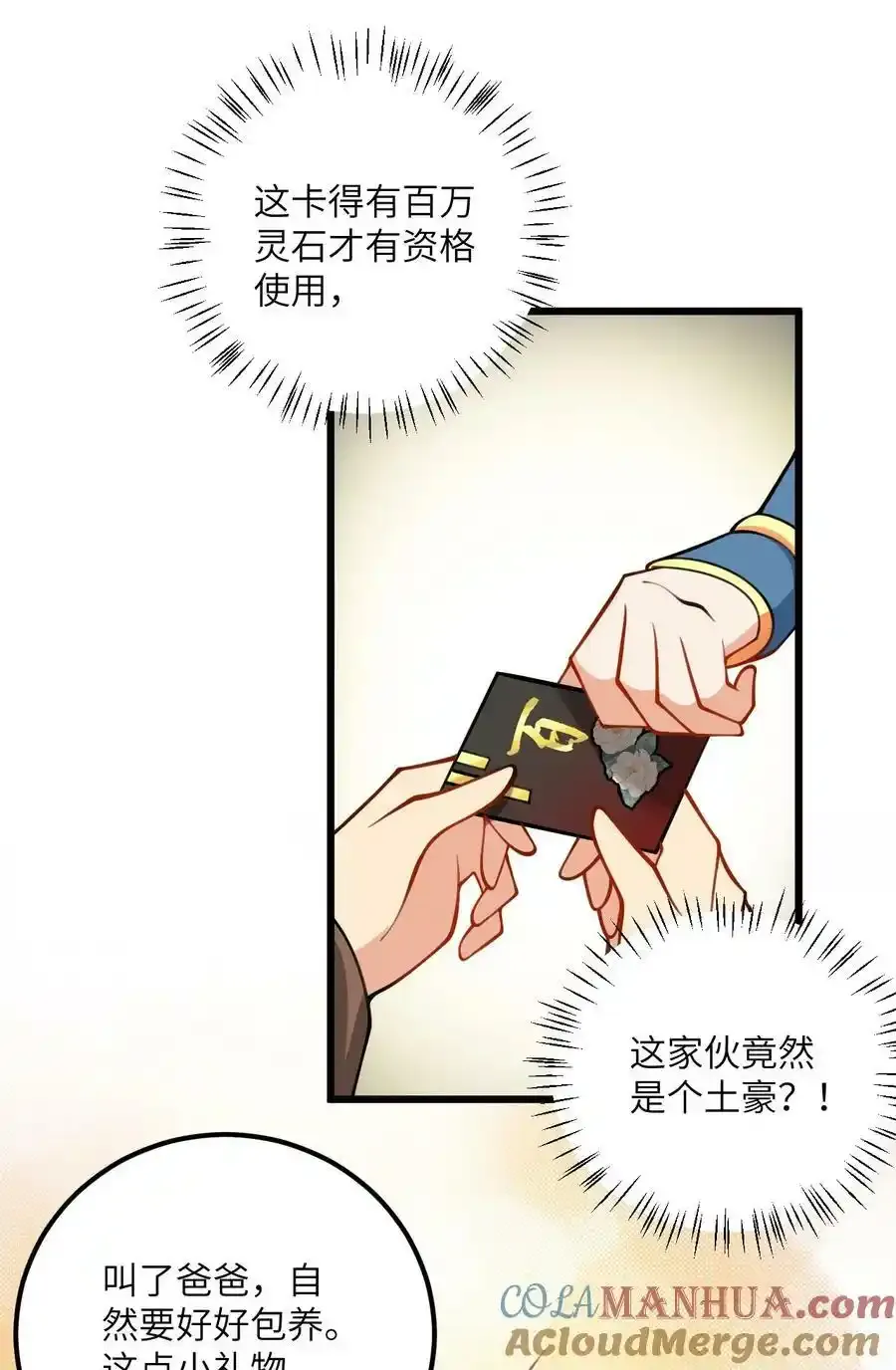 071 一剑双鞘 第22页