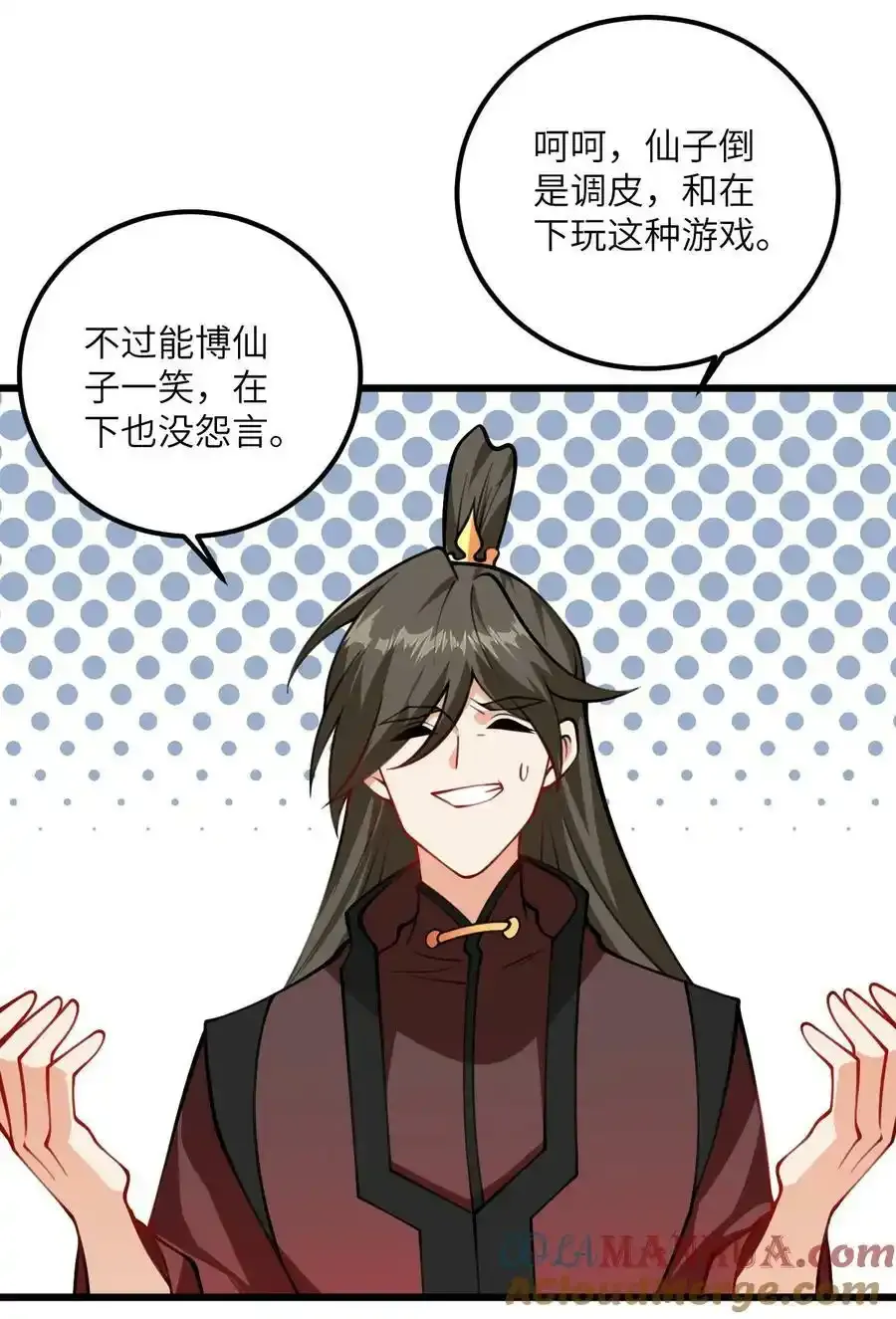 071 一剑双鞘 第25页
