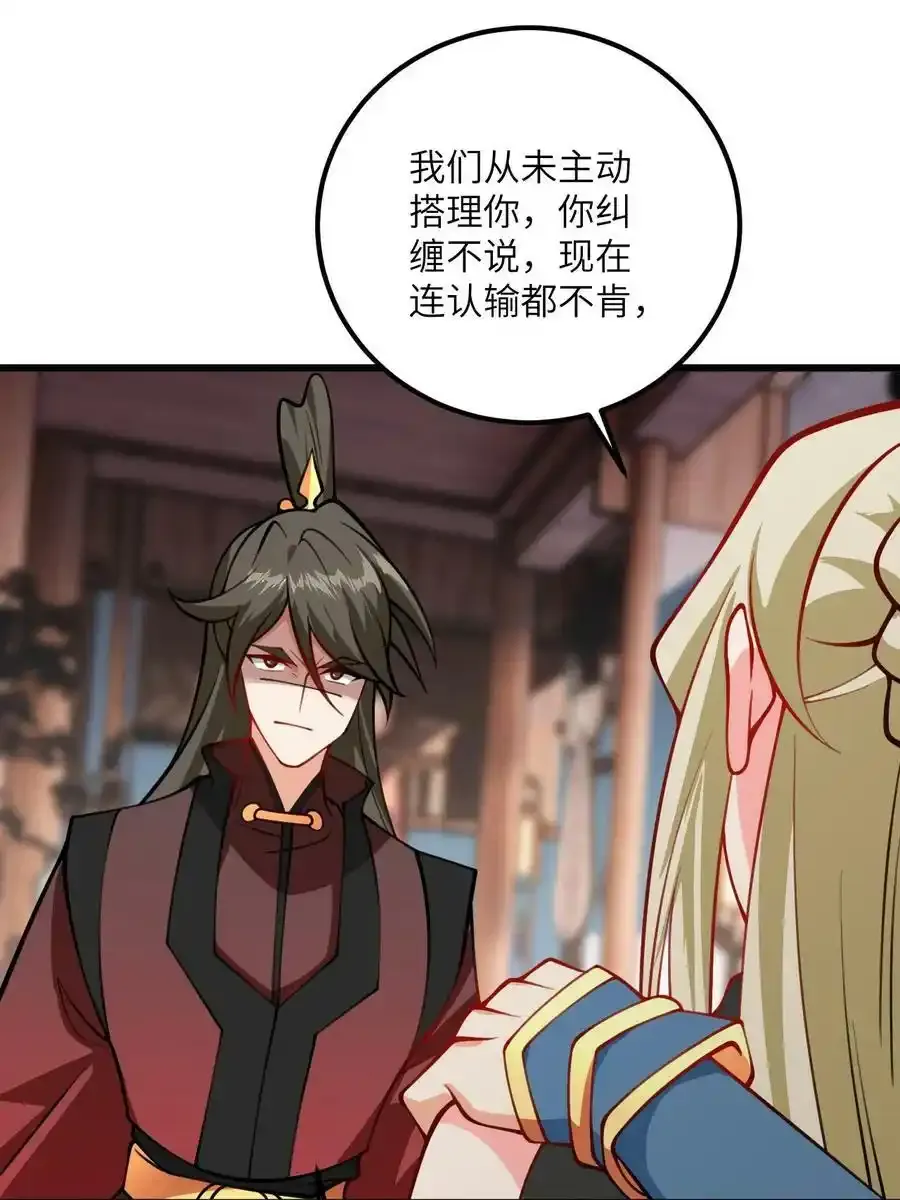 071 一剑双鞘 第26页